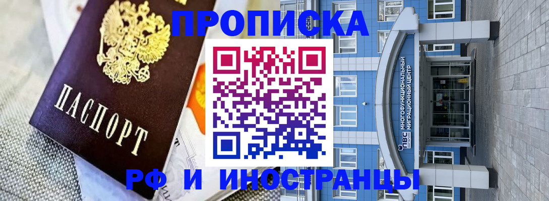 прописка законно в Грязовце