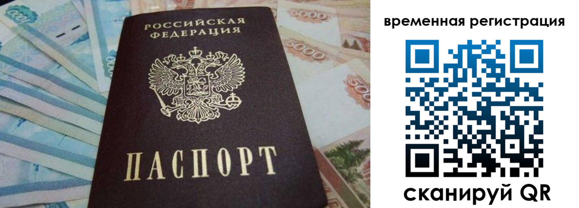 временная регистрация гарантия в Грязовце