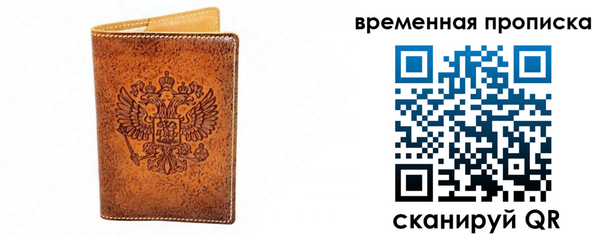 прописка ребенка в Грязовце