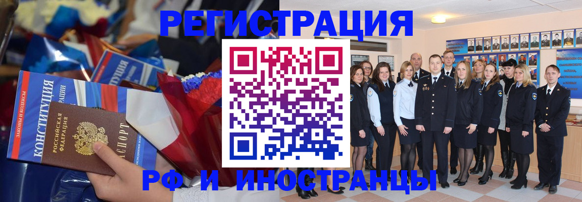 временная регистрация собственник в Грязовце