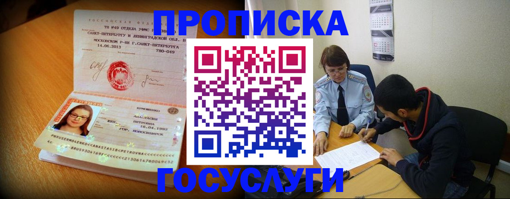 найти адрес прописки в Грязовце