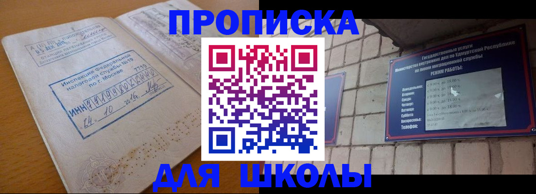 прописка 2025 в Грязовце