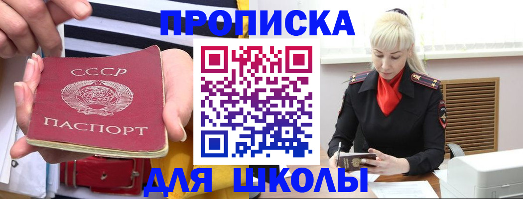 прописка регистрация в Грязовце