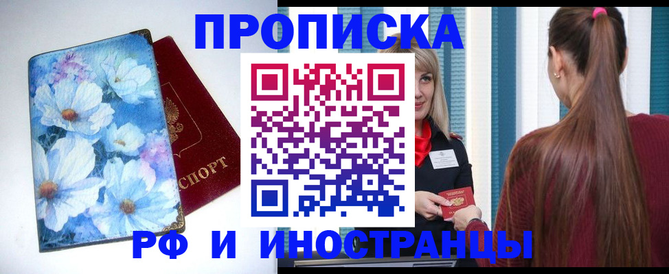 прописка регистрация в Грязовце