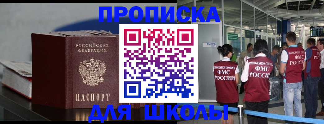 временная прописка в Грязовце