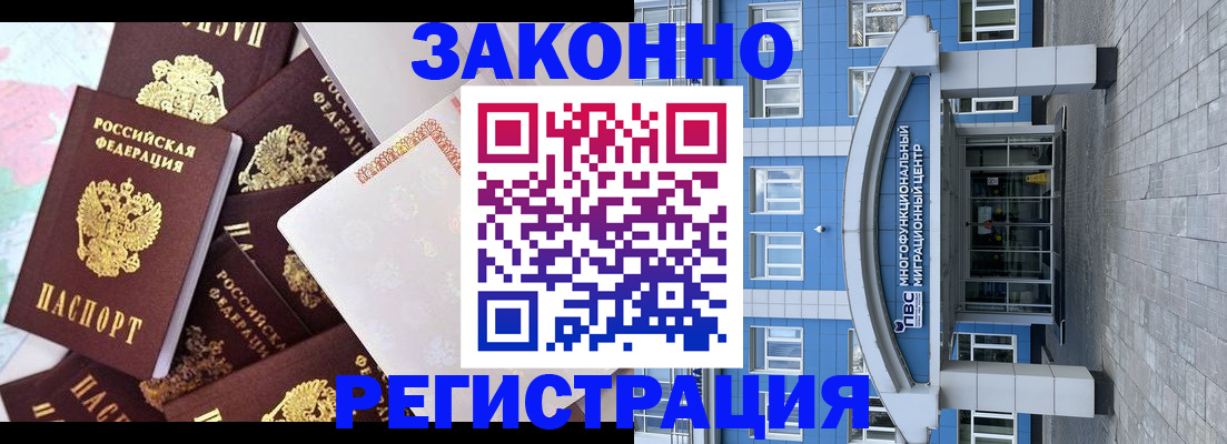 временная регистрация в Грязовце
