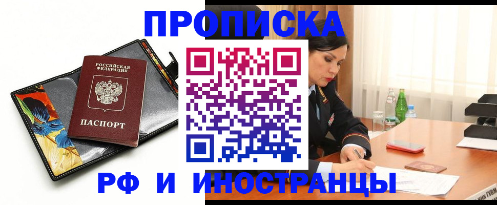 прописка паспорт в Грязовце