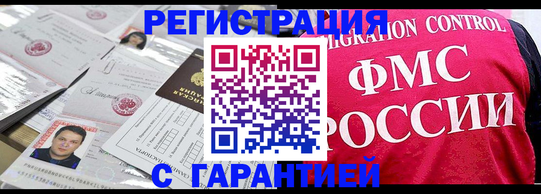 временная прописка в Грязовце